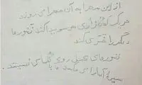 دستخط علی مطهری در کلاس اول ابتدایی