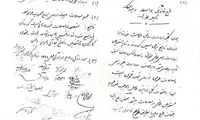 مجلس تقویم خورشیدی را تصویب کرد +سند