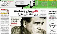 شجریان؛ میراثی که قدرش را ندانستیم