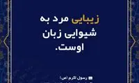 آبی آرام معنویت (۱۴۹)