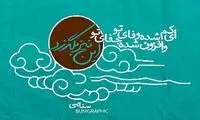 مینی شعر (219)