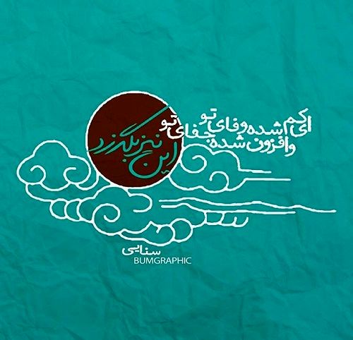 مینی شعر (219)