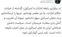 مطهری: رابطه امارات و اسرائیل، تقصیر ماست!