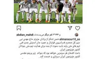 منصوریان هدایت تیم ملی جوانان را نپذیرفت