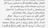 شبنم مقدمی در اينستاگرام چه نوشت؟