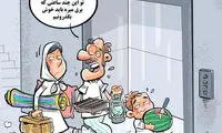 کاریکاتور؛ آسانسور سوار نشین مگر اینطوری