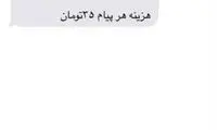 درآمدزایی غیر اخلاقی از مرگ هادی نوروزی!