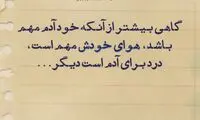 حرفِ دل، حرفِ حساب (135)
