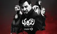 زخم‌کاری ترند شبکه‌های اجتماعی و محبوب IMDB