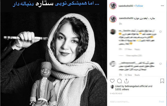 پیام کارگردان «گشت ارشاد» به ستاره اسکندری