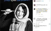 پیام کارگردان «گشت ارشاد» به ستاره اسکندری