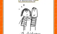 شادی یعنی... (58)
