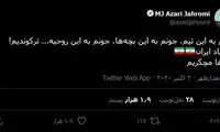 وزیر ارتباطات: ترکوندیم!
