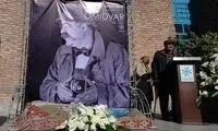 پیکر عطاالله امیدوار به سوی خانه ابدی بدرقه شد