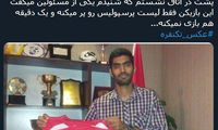 یک عکس تلخ از محمد انصاری در پرسپولیس