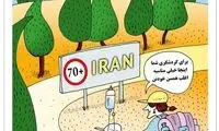 اینجوری داریم رکورد می‌زنیم!