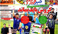 عناوین روزنامه های ورزشی 93/06/13