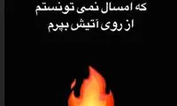 تلخی چهارشنبه سوری برای الناز شاکردوست
