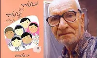 سعدی؛ نخستین شاعر لیسانسیه ایران