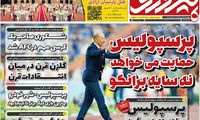 پرسپولیس حمایت می‌خواهد نه سایه برانکو