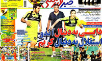 عناوین روزنامه های ورزشی 93/04/09