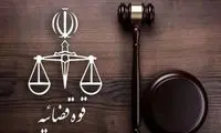 دستور قوه قضاییه برای توقیف اموال برخی افراد