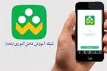 برنامه «شاد» عکس اسلاید خود را به‌طور ویژه ویرایش کرد!