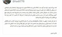 پاسخ تهیه‌کننده آلبوم محسن چاوشی به حواشی