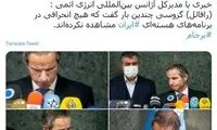 زبان بدنِ گروسی در واکنش به صحبت‌های اسلامی