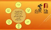 آرای مردمی هفتمین روز جشنواره فجر