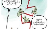 کارتون؛ آخرین قیمت اقلام شب یلدا!