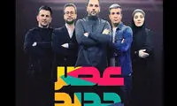 برندگان «عصر جدید» امشب اعلام می‌شوند