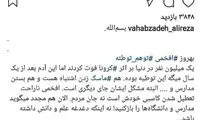 واکنش تند مشاور وزیر بهداشت به اظهارات افخمی
