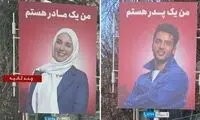 کنایه به تبلیغ فرزندآوری با بنر زوج سینمایی معروف
