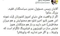 انتقاد تند حجت‌الاسلام زائری به مقامات کشور