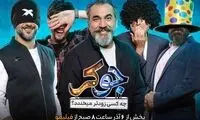 زمان پخش «جوکر» مشخص شد
‏ ‏
