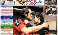 عناوین روزنامه های ورزشی 92/01/19