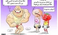 سیب‌زمینی هم داره شاخ و شونه می‌کشه!