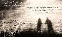 آلبوم تازه‌ی سالار عقیلی منتشر شد