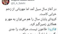 وزیر ارشاد: کرونا، طاعون نیست، وحشت نکنیم