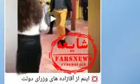 ماجرای فیلم رقص منتسب به پسر وزیر چیست؟