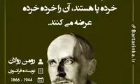 هایلایت (303)