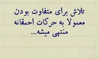 حرفِ دل، حرفِ حساب (94)