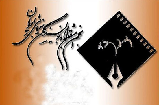 اعتراض شدید انجمن منتقدان سینمایی به «خلف وعده» دبیر جشنواره فجر