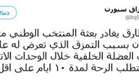 بازگشت هافبک عراقی و مصدوم استقلال به ایران