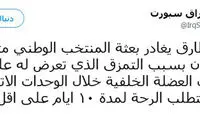 بازگشت هافبک عراقی و مصدوم استقلال به ایران