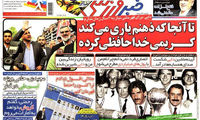 عناوین روزنامه های ورزشی 92/03/08