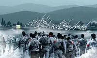 نت به نت با عشق و آتش و خون
