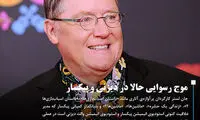 خالق «داستان اسباب‌بازی‌ها» مجبور به استعفا شد!