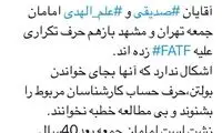 کنایه مهاجری به اظهارات صدیقی و علم‌الهدی
